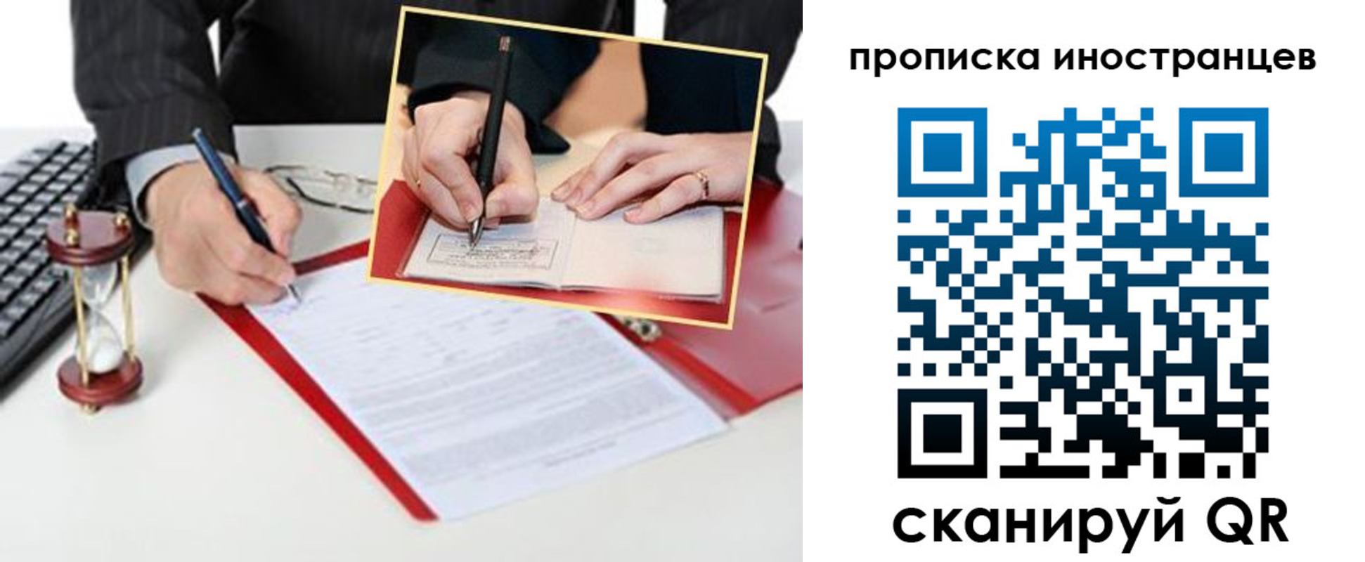 временная регистрация для всех в Ленинградской области