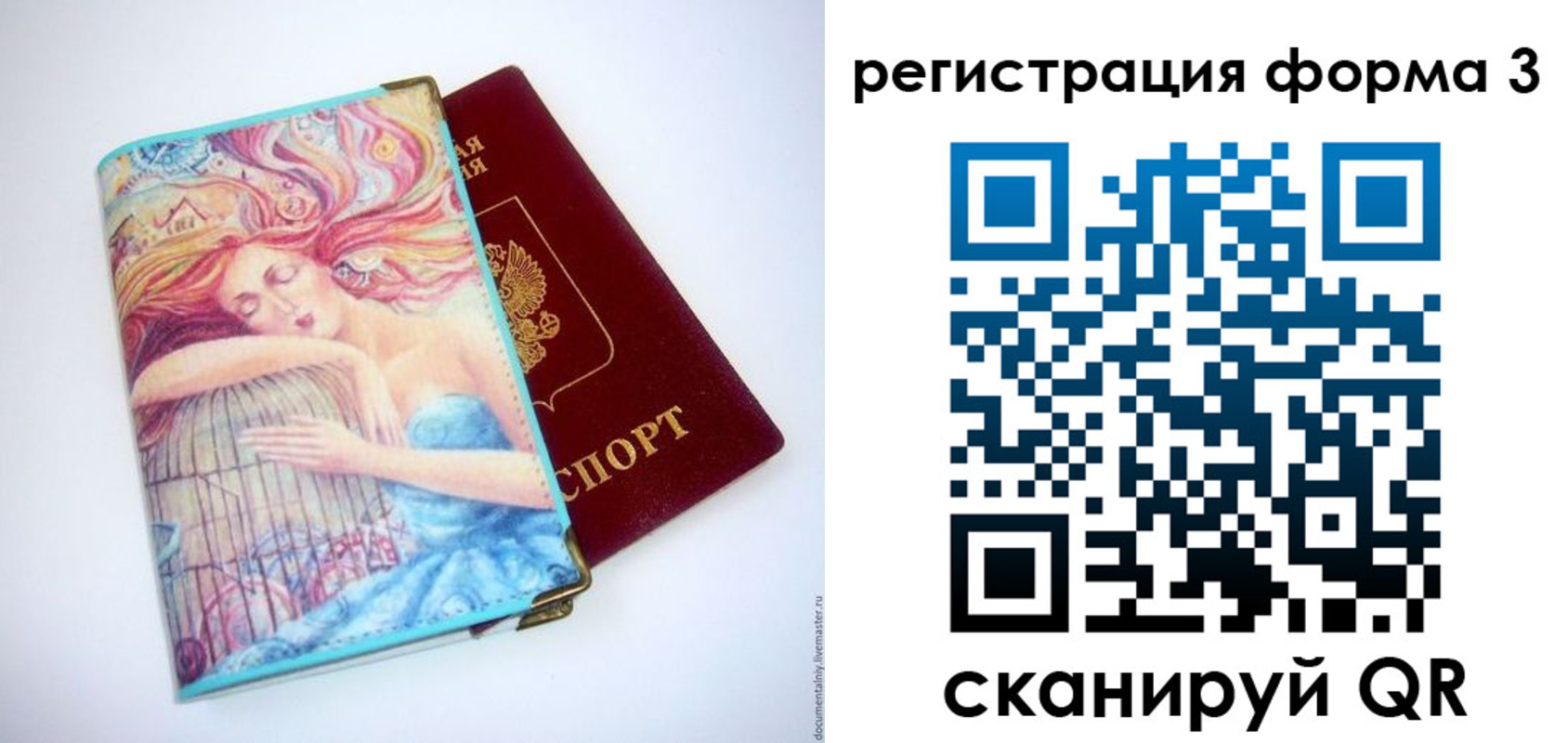 временная регистрация для всех в Ленинградской области