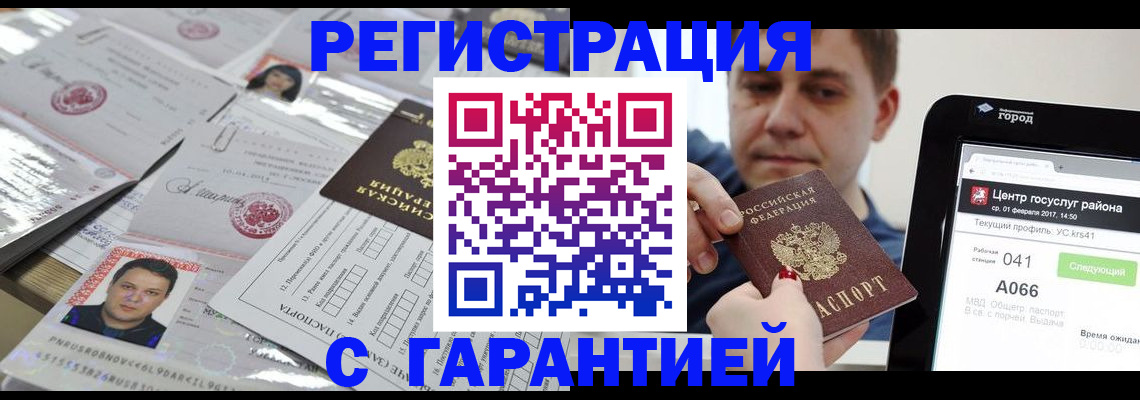 прописка ребенка в Ленинградской области