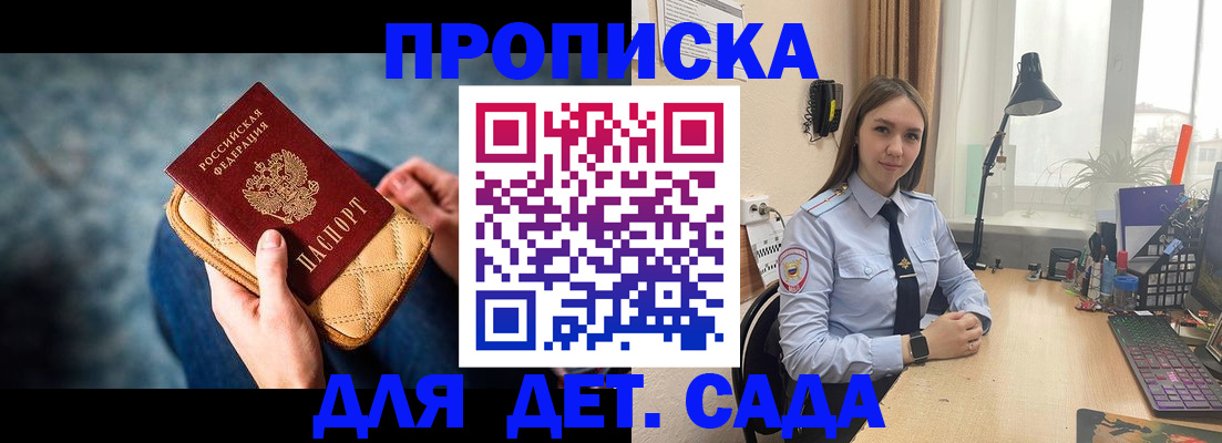 временная регистрация купить в Ленинградской области