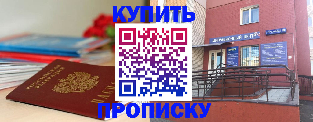 временная регистрация законно в Ленинградской области