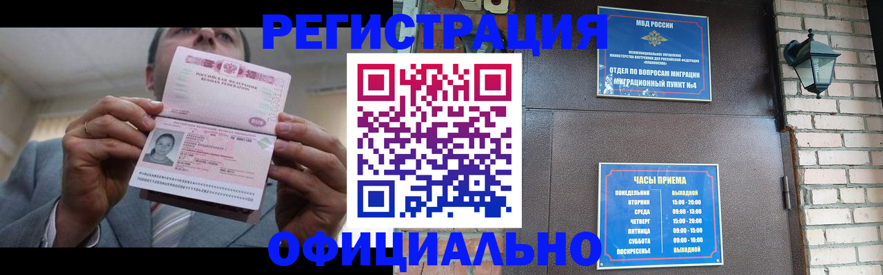 миграционный учет в Ленинградской области