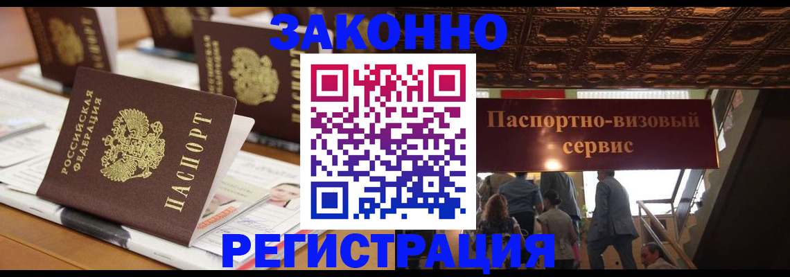 прописка иностранных граждан в Ленинградской области